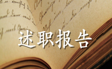 2022年乡党政领导班子述学述职述廉述法报告